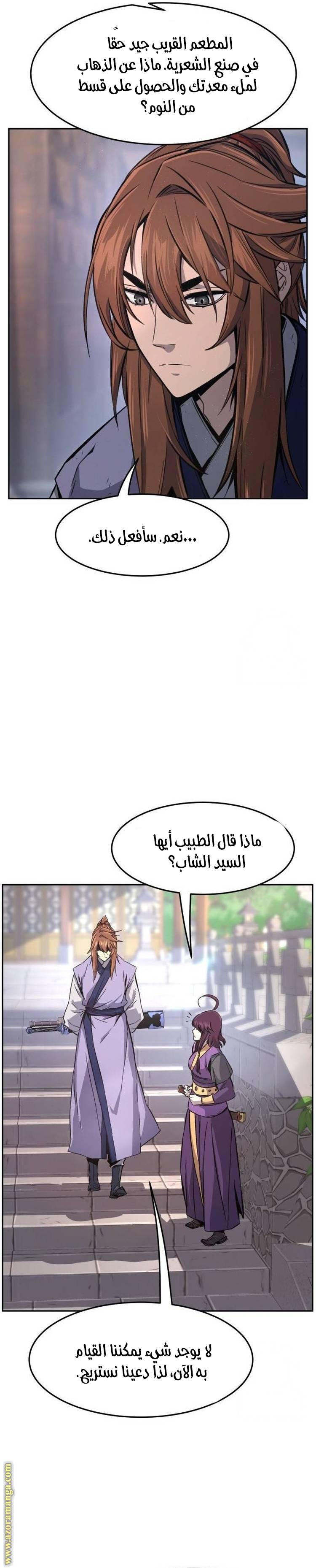 الصفحة 29