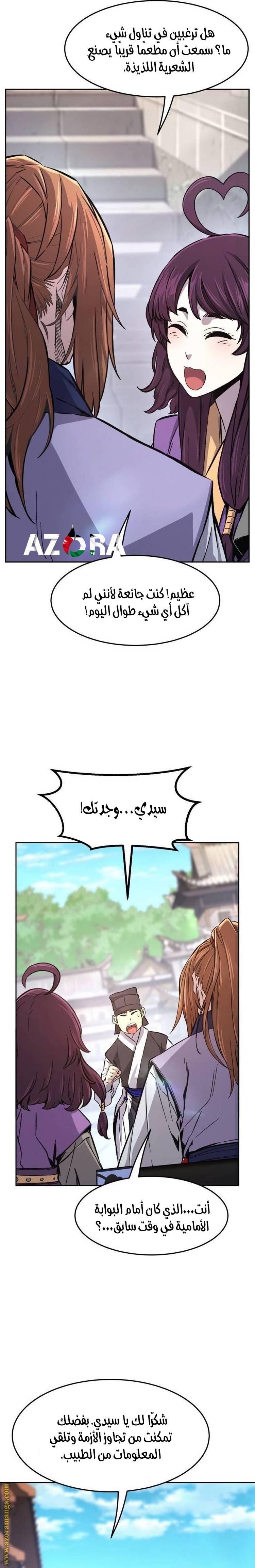 الصفحة 30