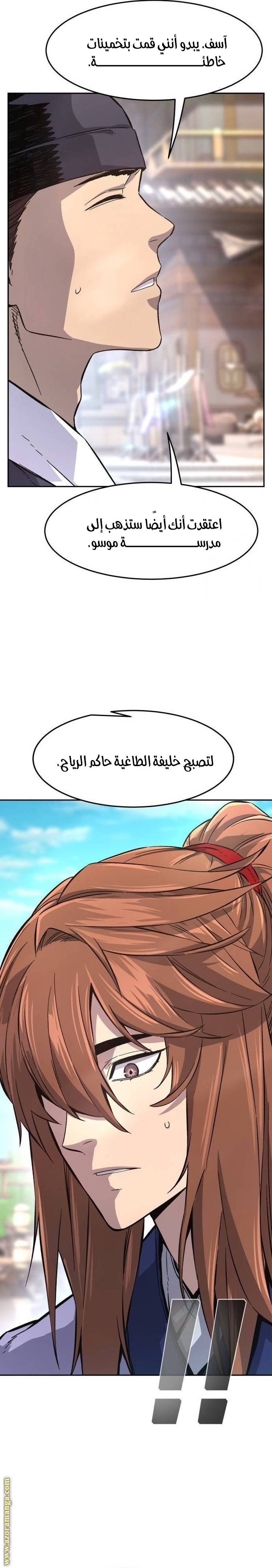 الصفحة 33
