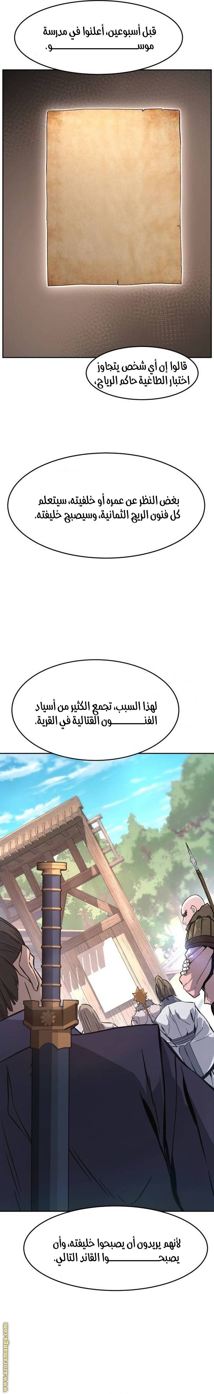 الصفحة 34