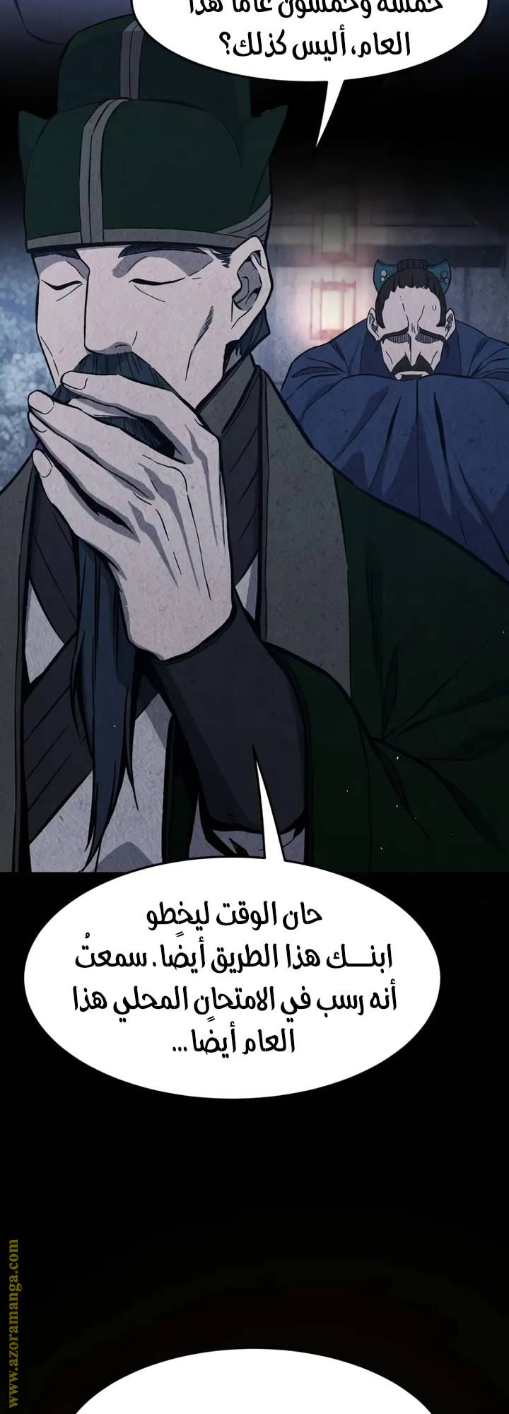 الصفحة 55