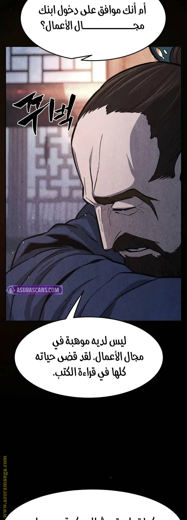 الصفحة 56