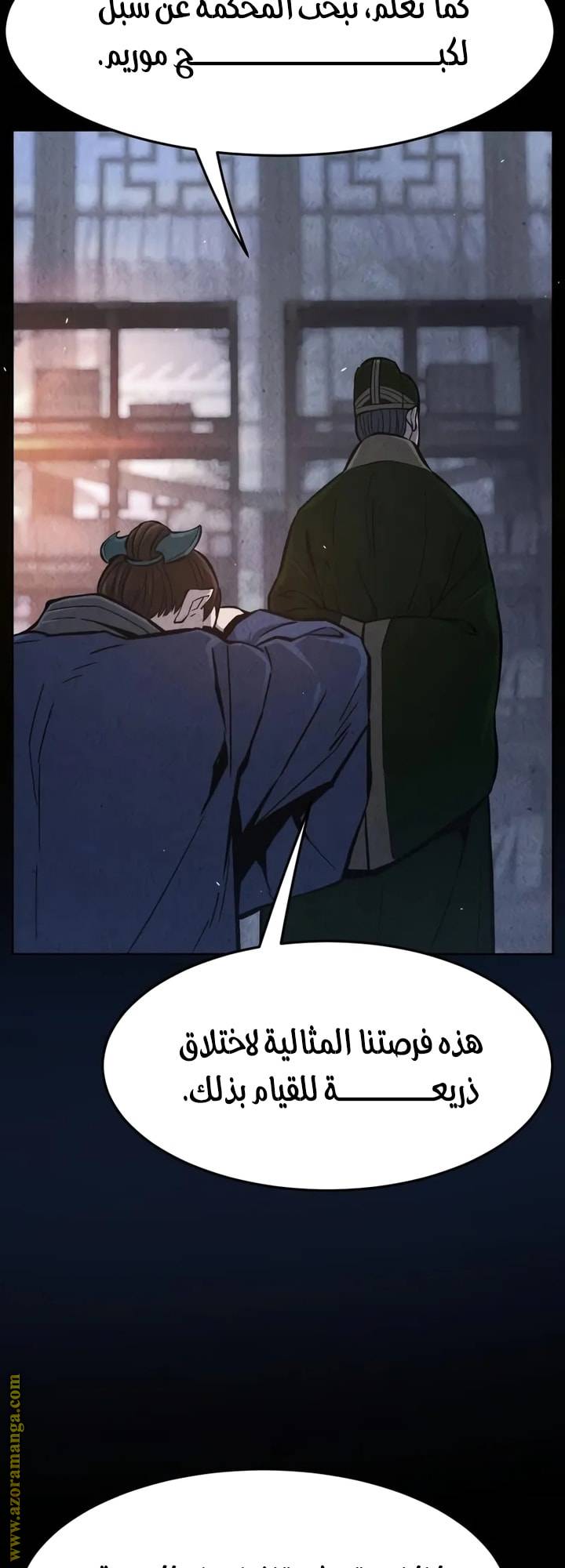 الصفحة 57