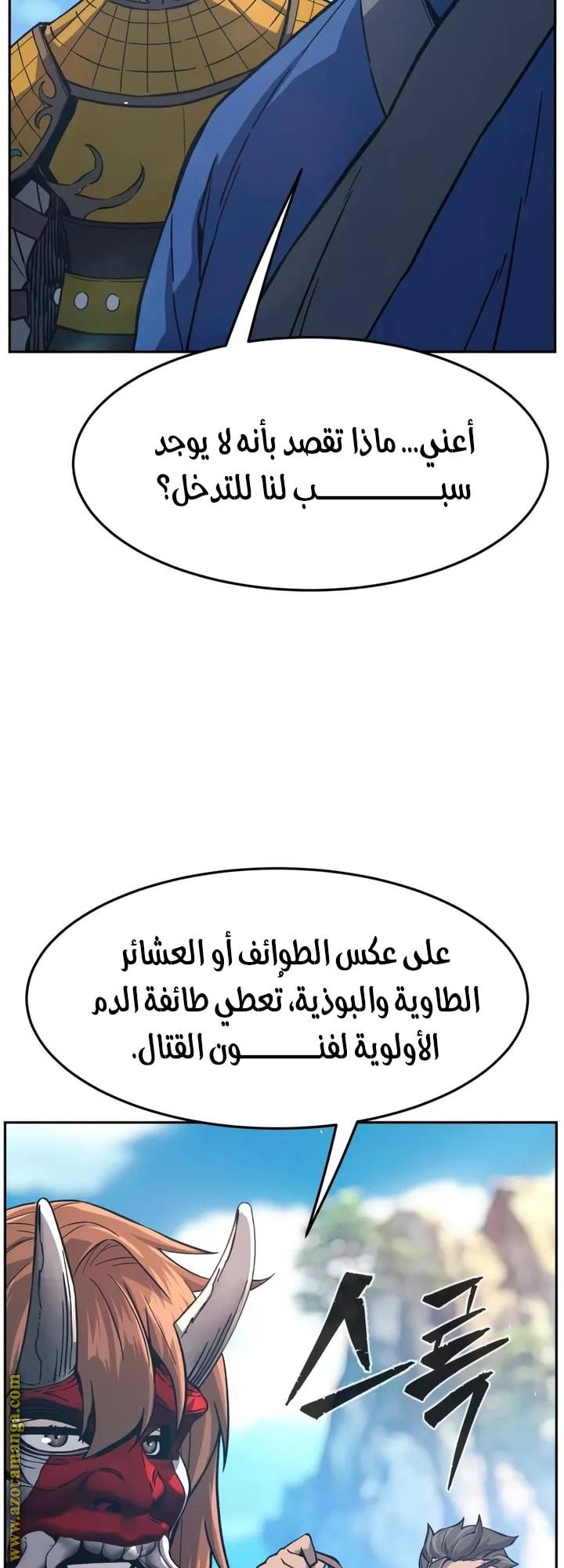 الصفحة 74