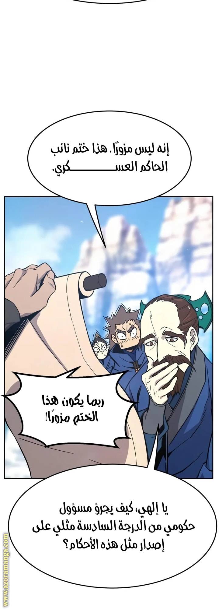 الصفحة 78