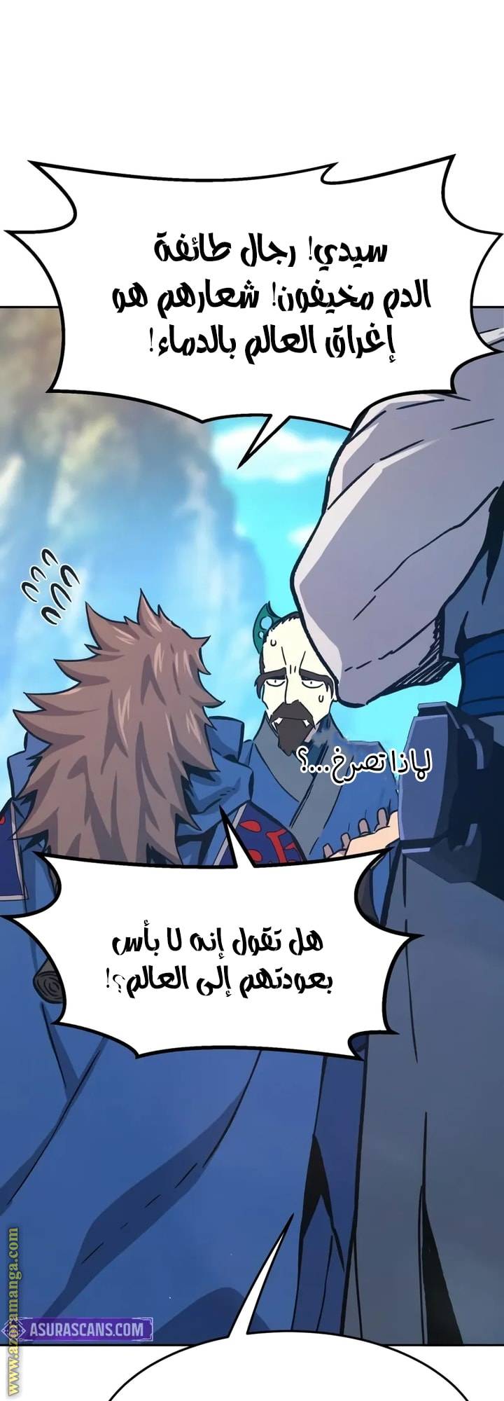 الصفحة 79