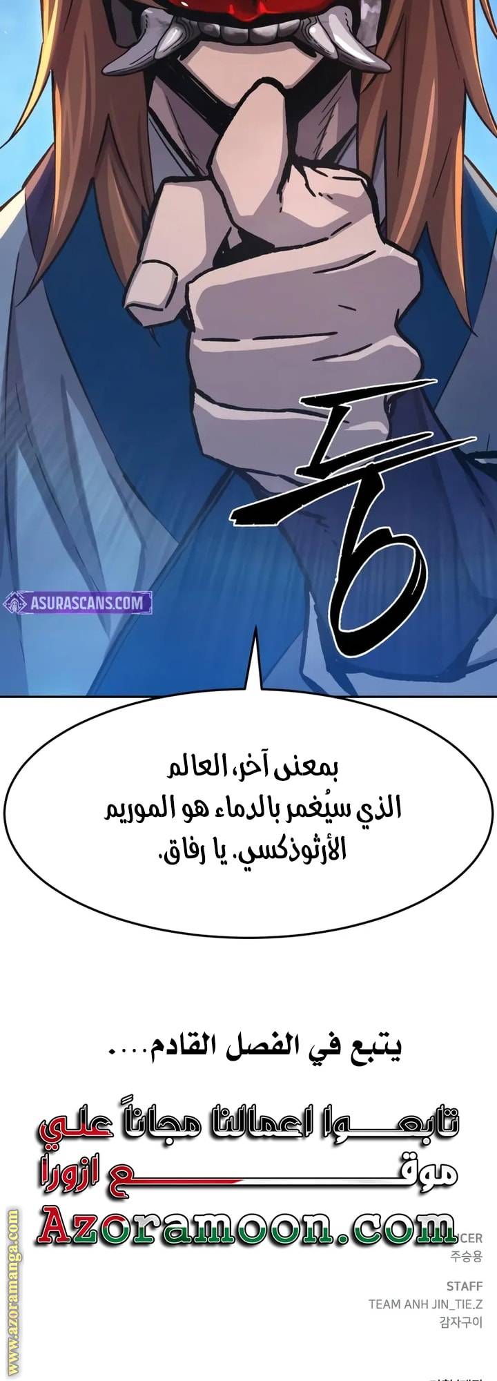 الصفحة 82
