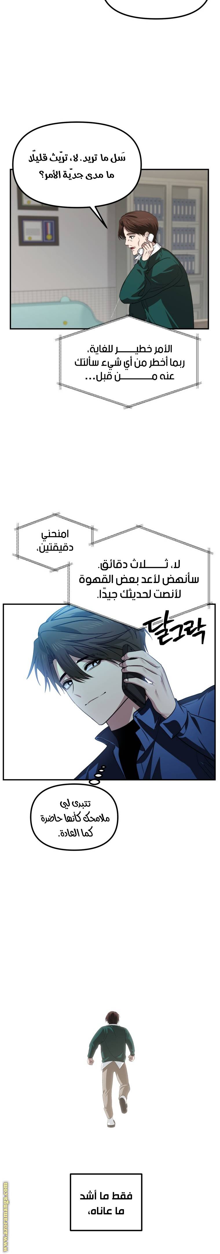 الصفحة 6