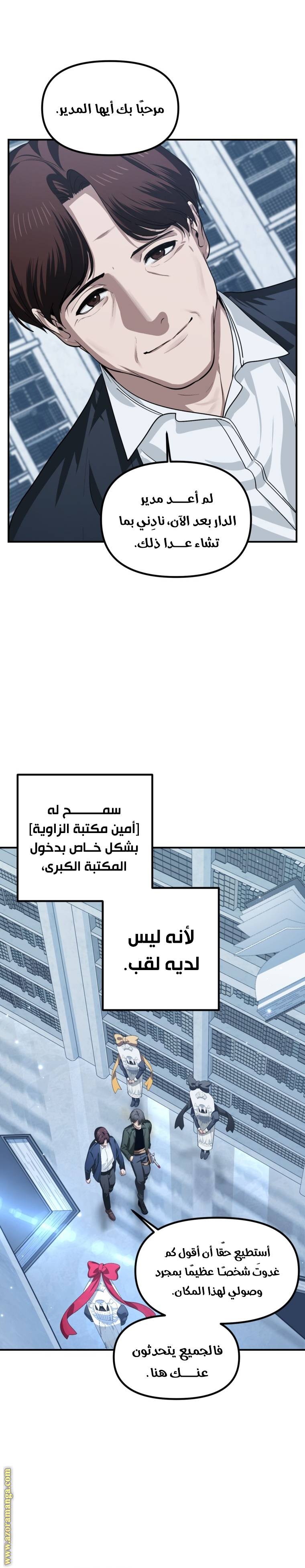 الصفحة 18