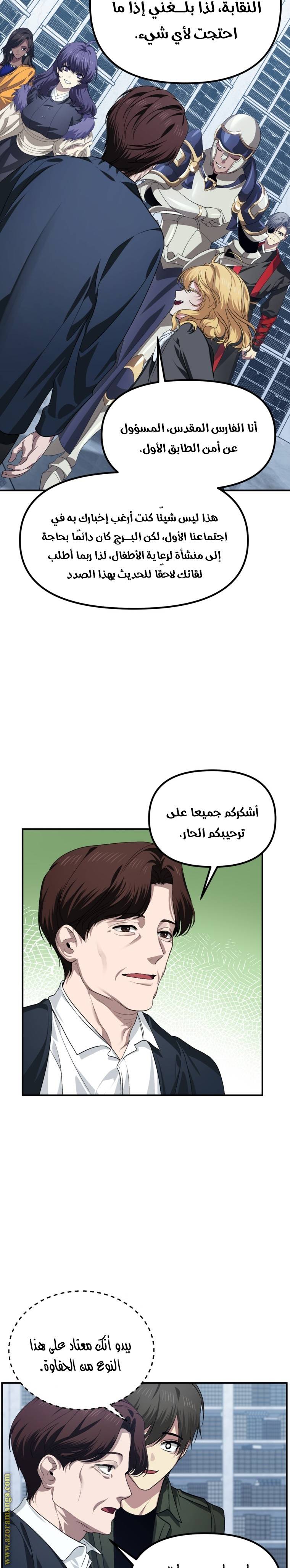 الصفحة 20