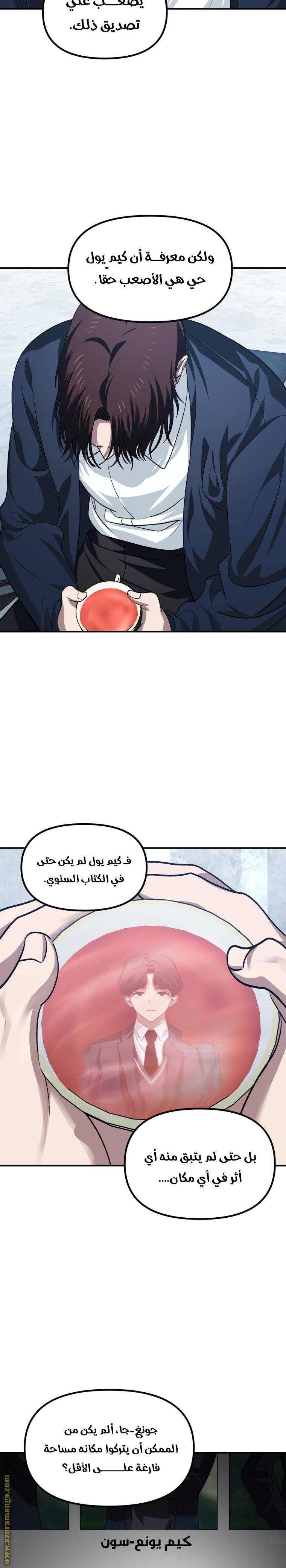 الصفحة 24