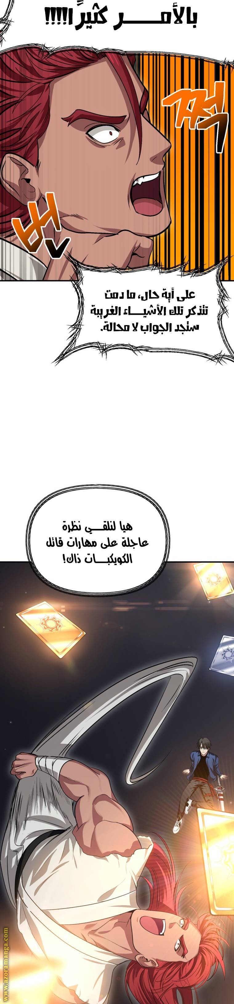 الصفحة 14