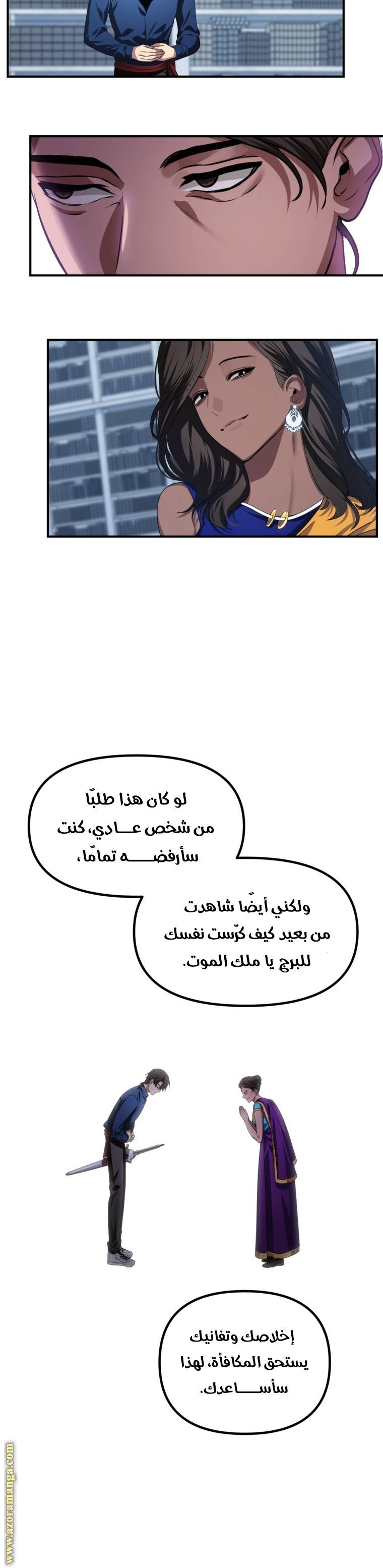 الصفحة 28