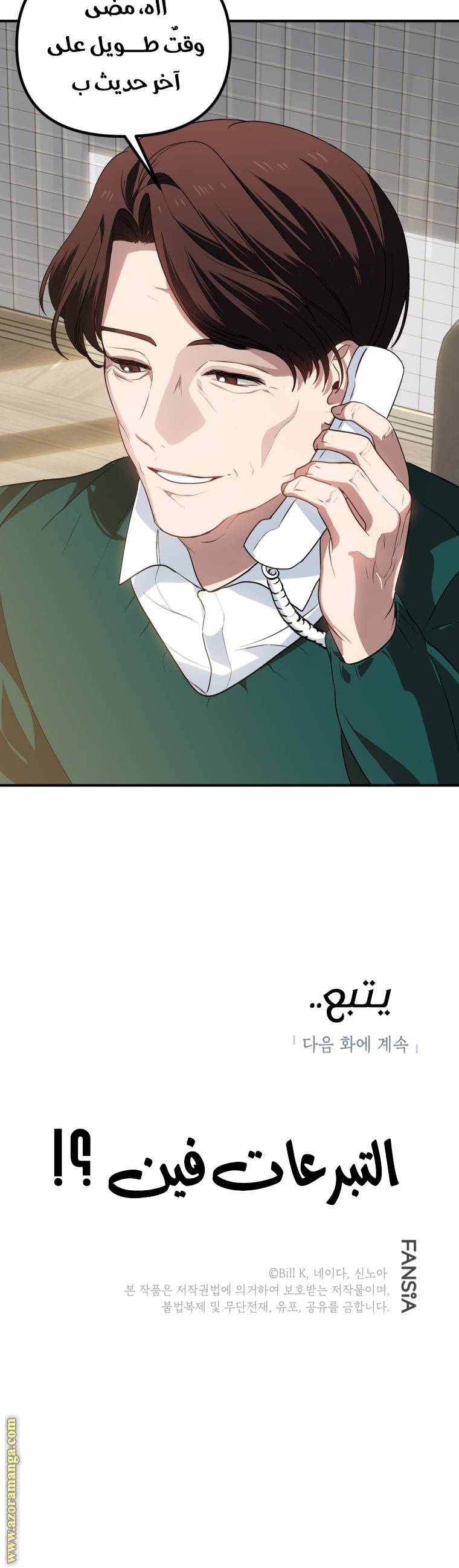 الصفحة 36