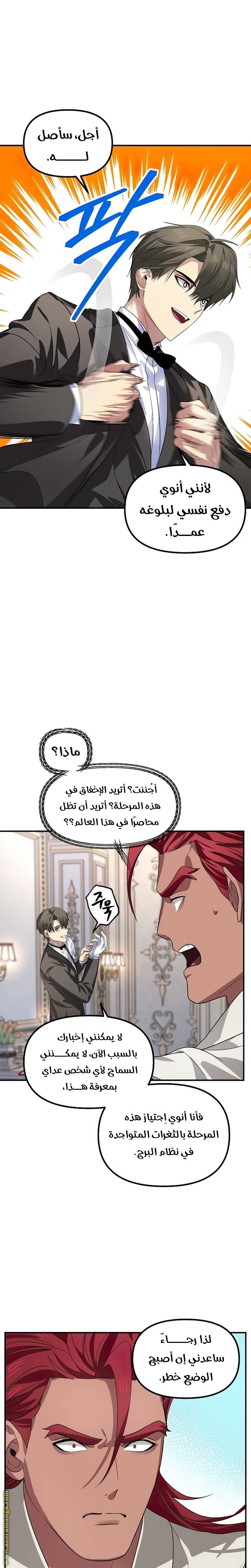 الصفحة 6