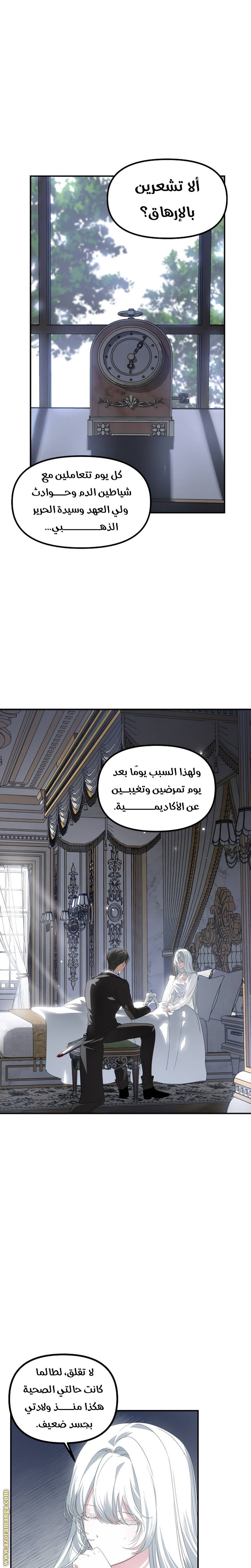 الصفحة 8