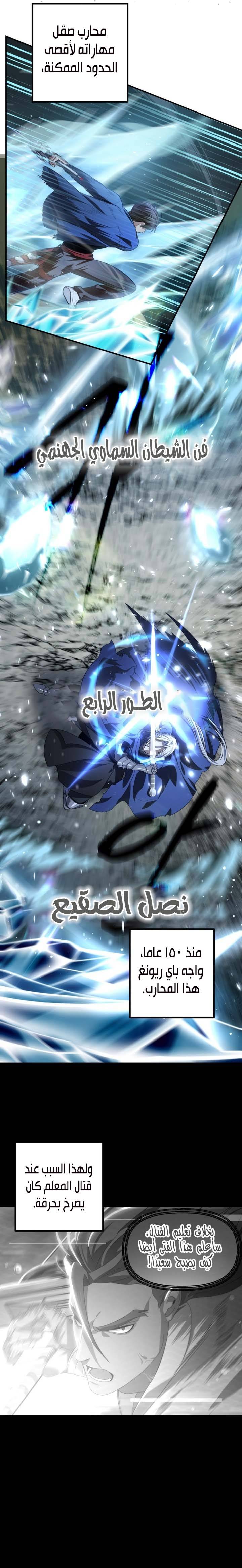 الصفحة 14