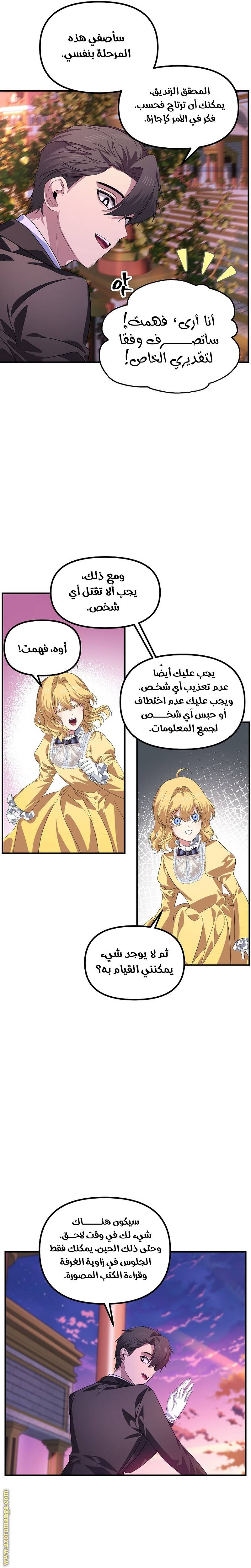 الصفحة 9