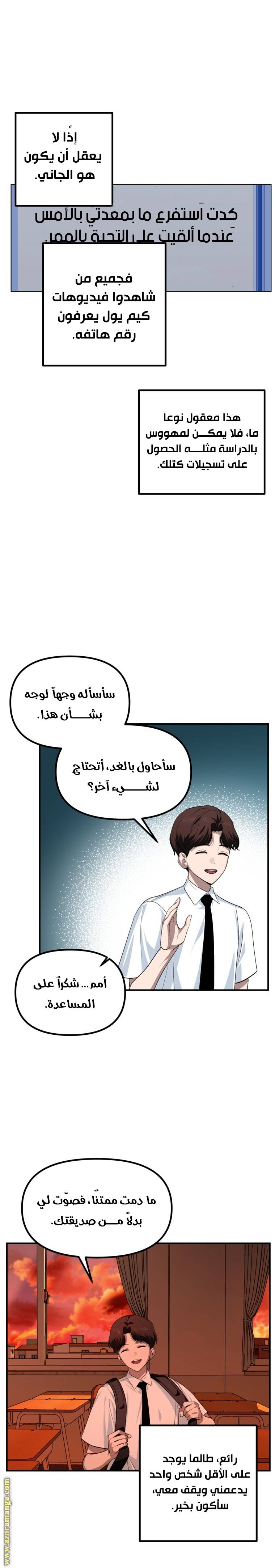 الصفحة 21