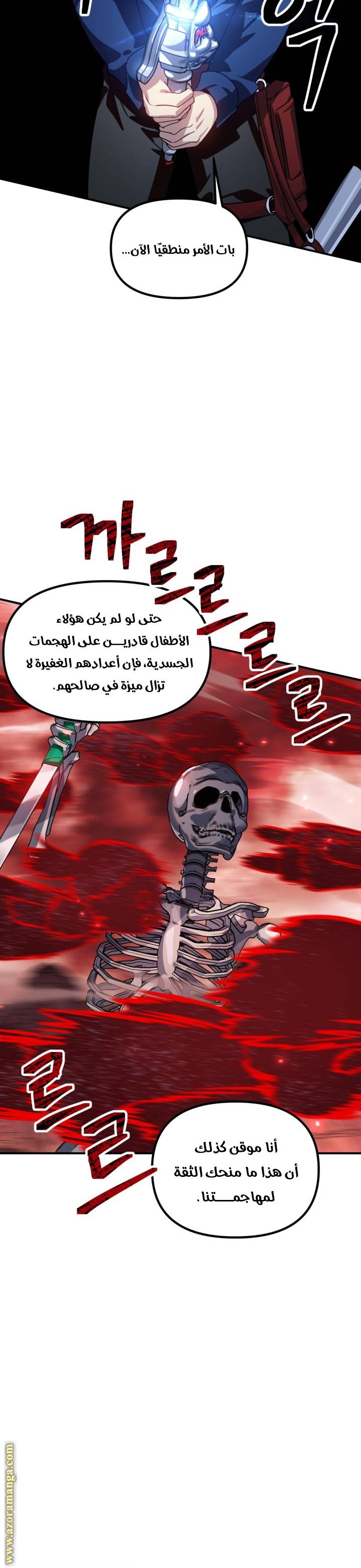 الصفحة 8