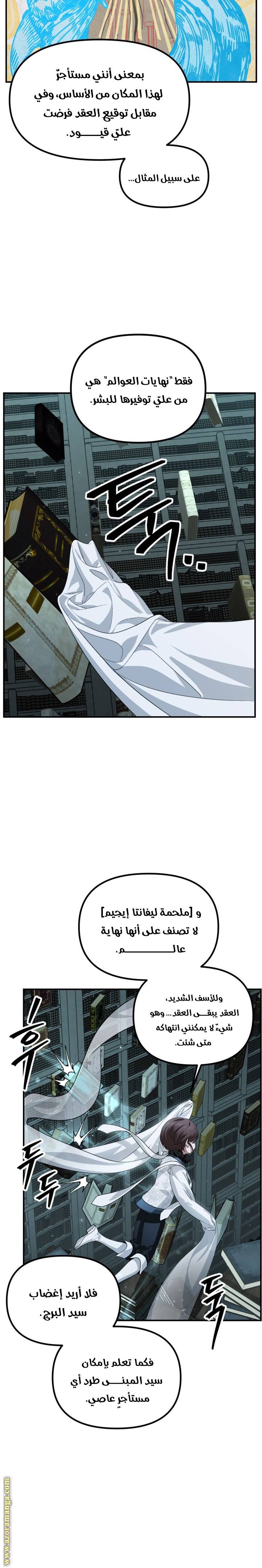 الصفحة 12