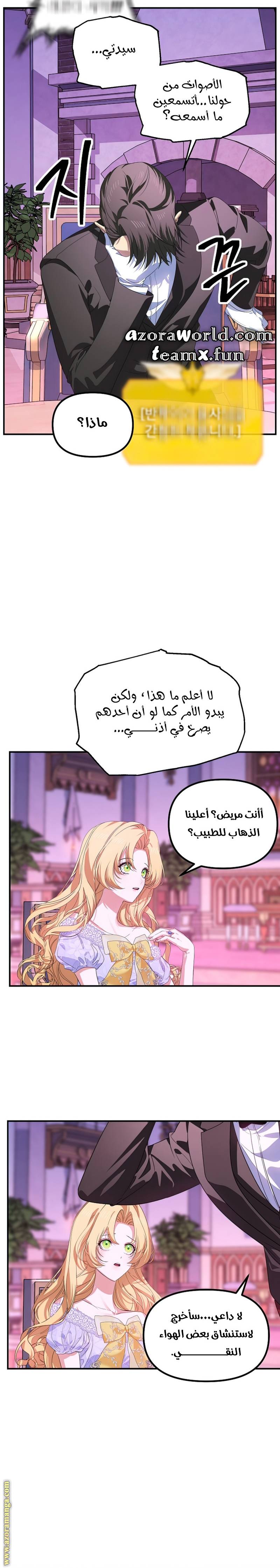 الصفحة 6