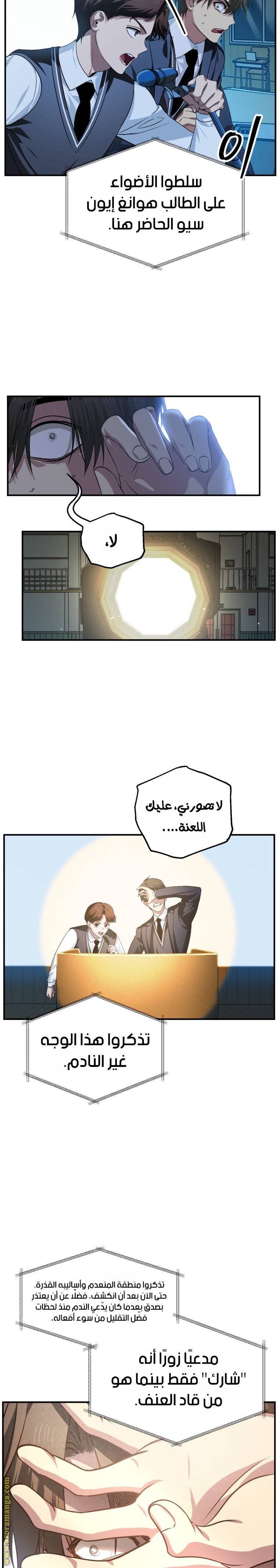 الصفحة 8