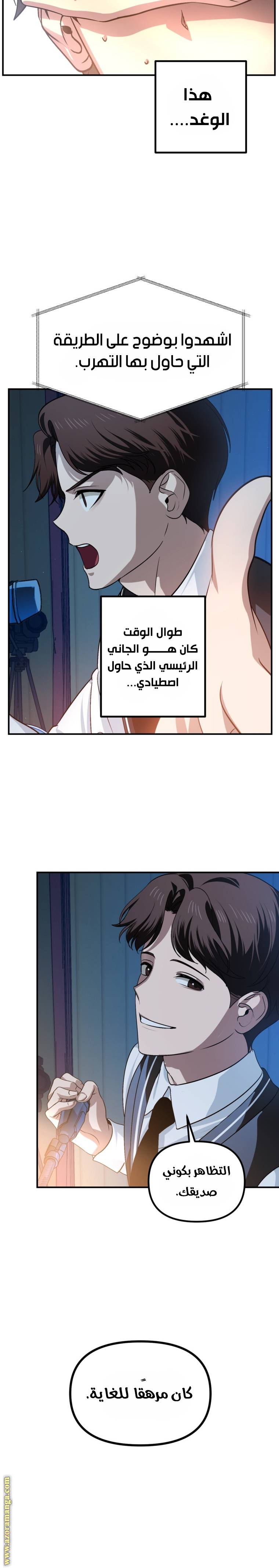 الصفحة 9