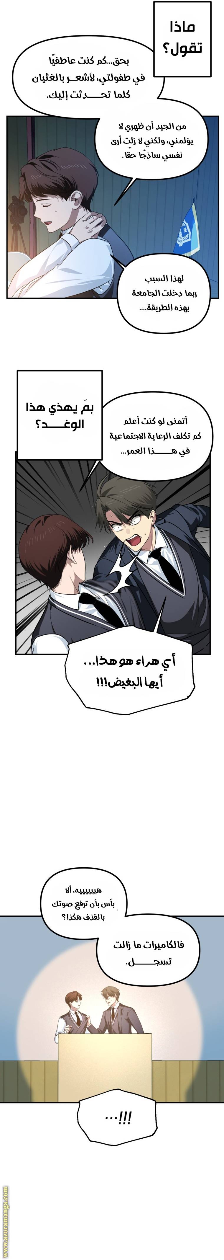 الصفحة 10