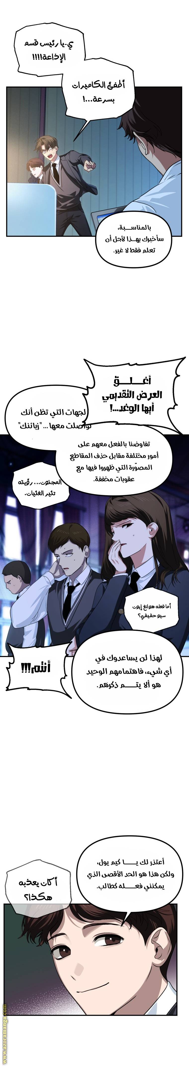 الصفحة 11