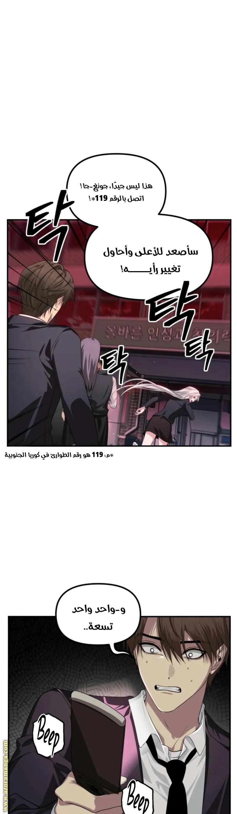 الصفحة 8