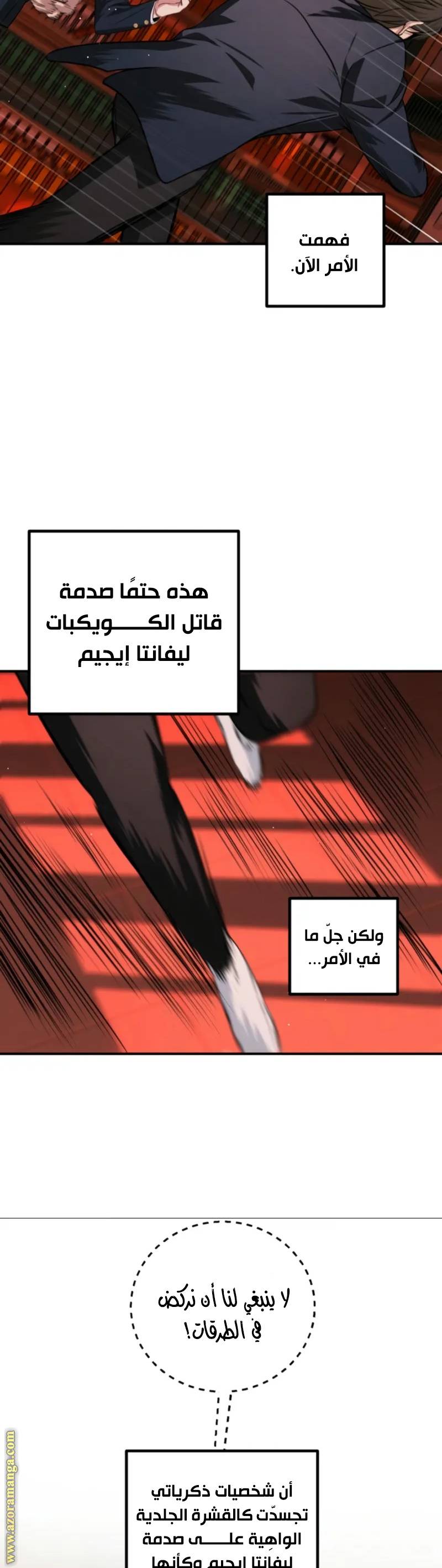 الصفحة 23