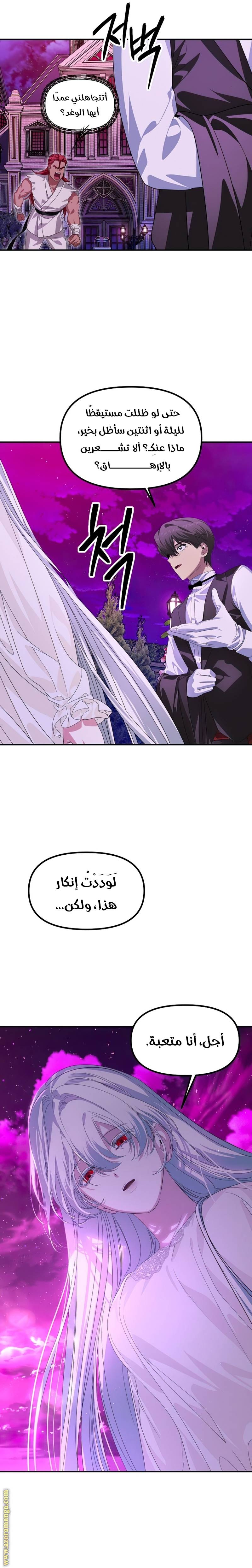الصفحة 8