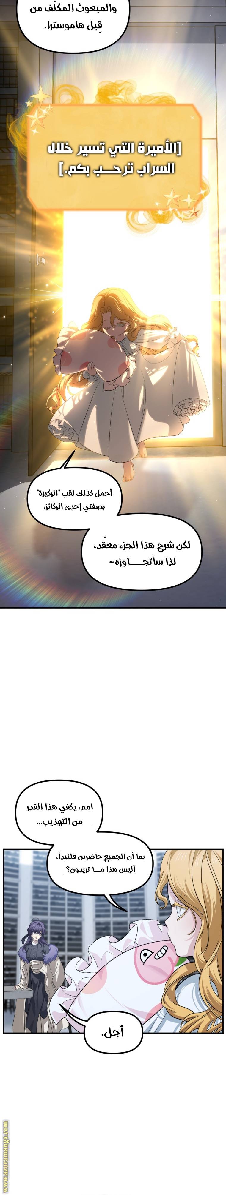 الصفحة 9