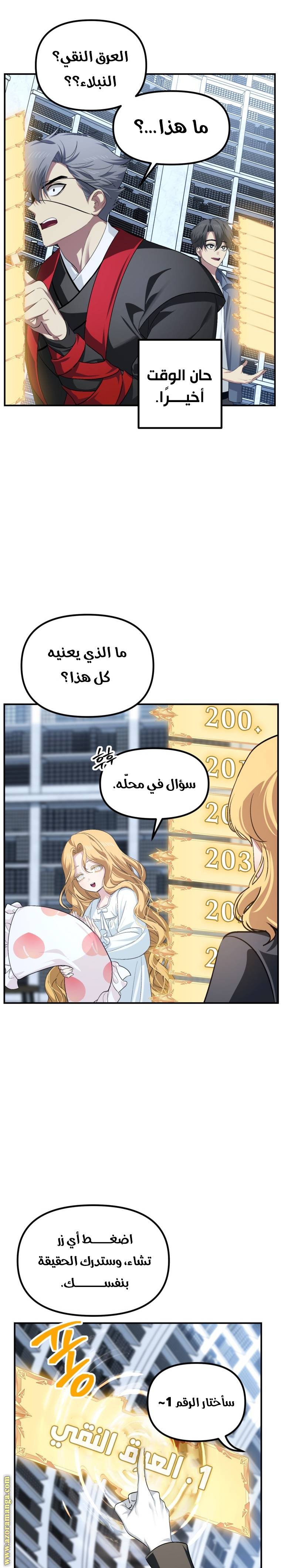 الصفحة 16