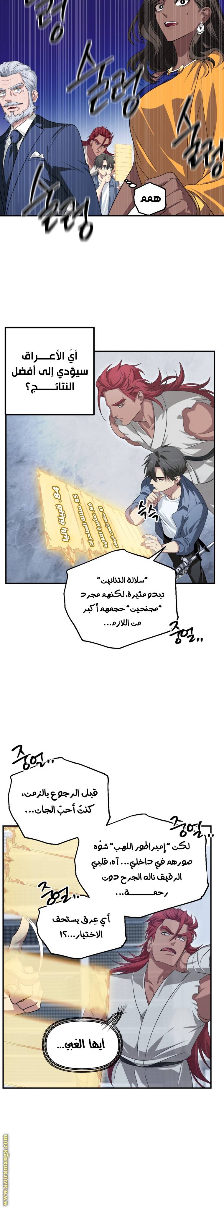 الصفحة 21