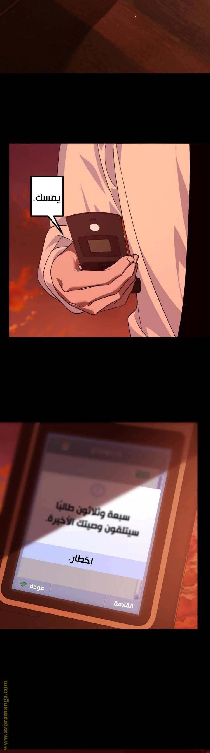 الصفحة 7