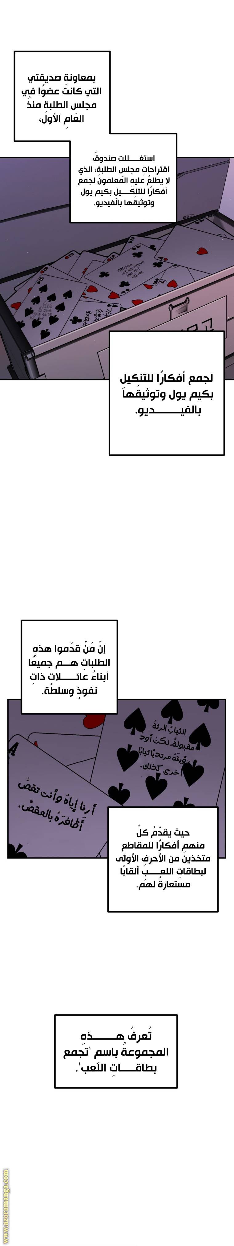 الصفحة 6