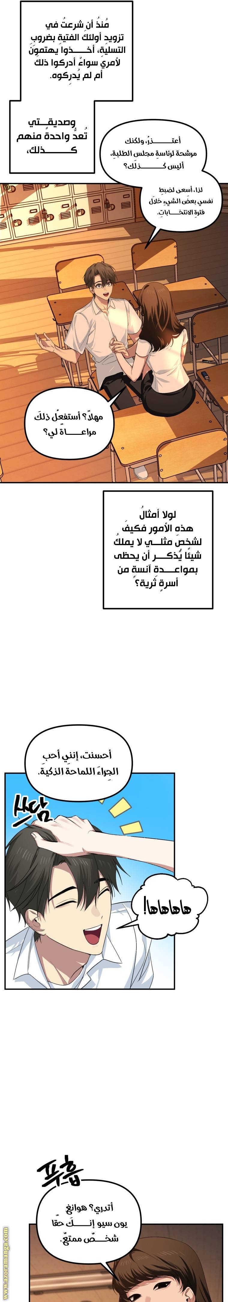 الصفحة 7