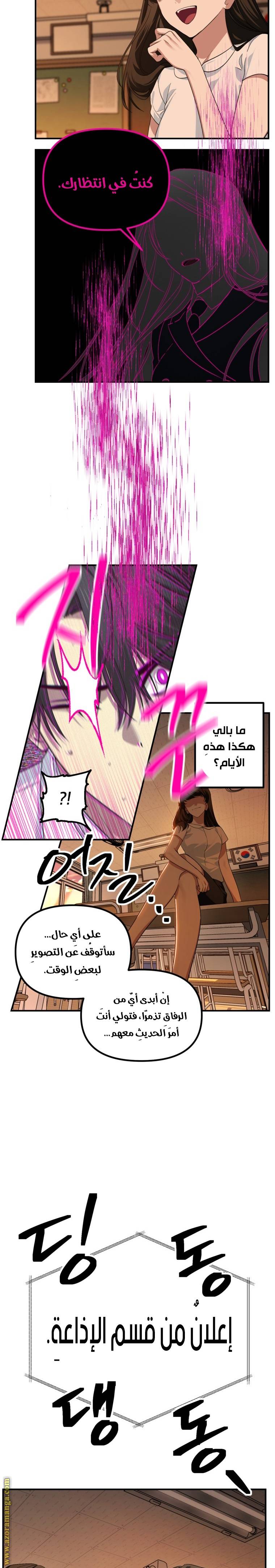 الصفحة 8