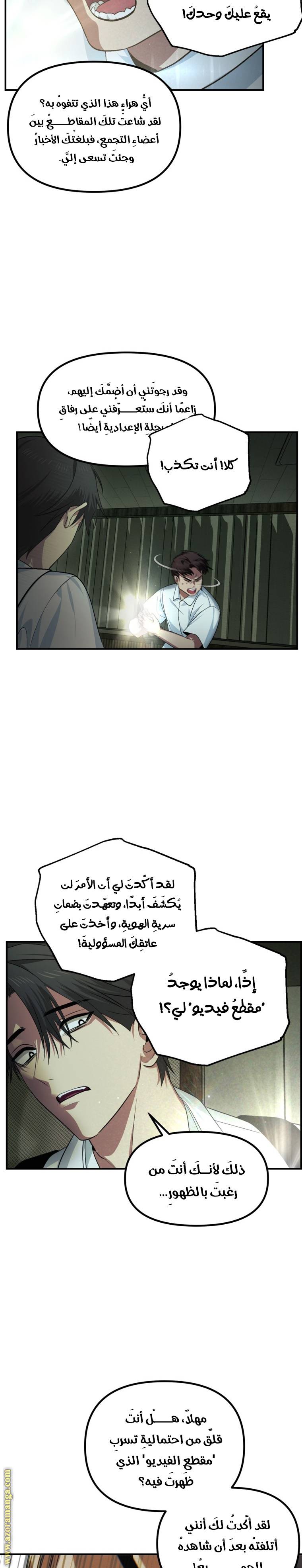 الصفحة 14