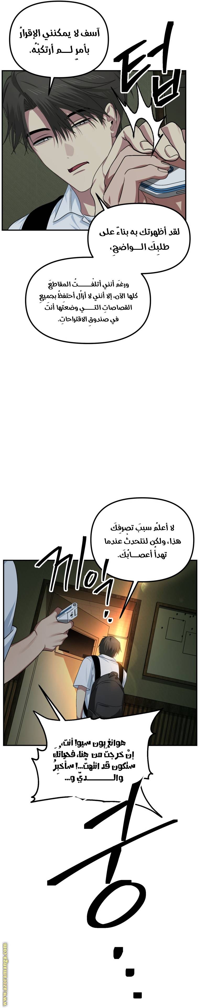الصفحة 16