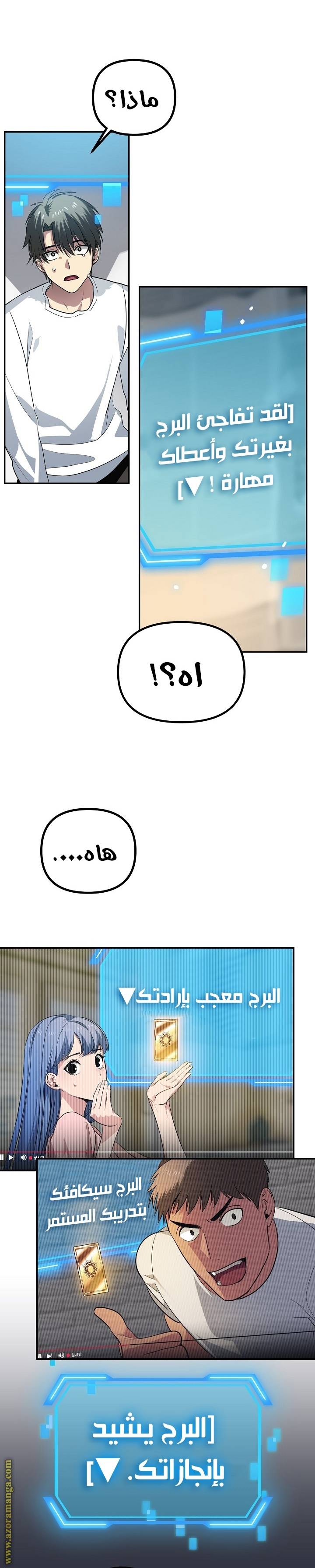 الصفحة 34