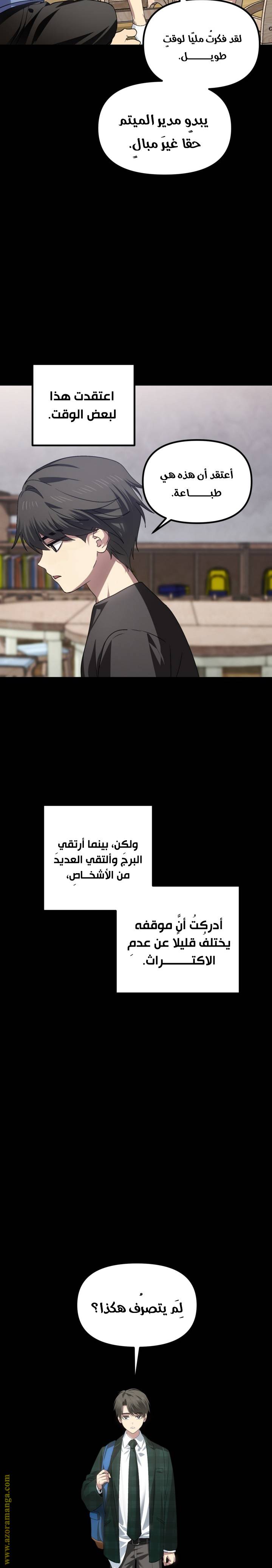 الصفحة 5