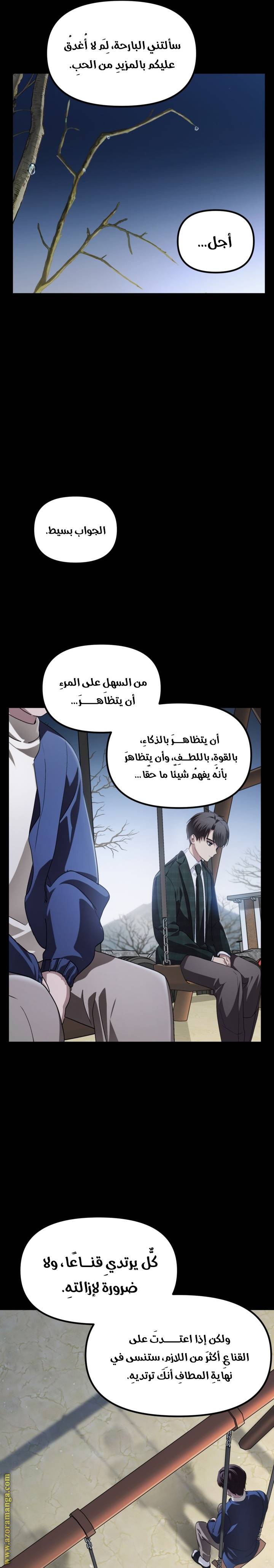الصفحة 7