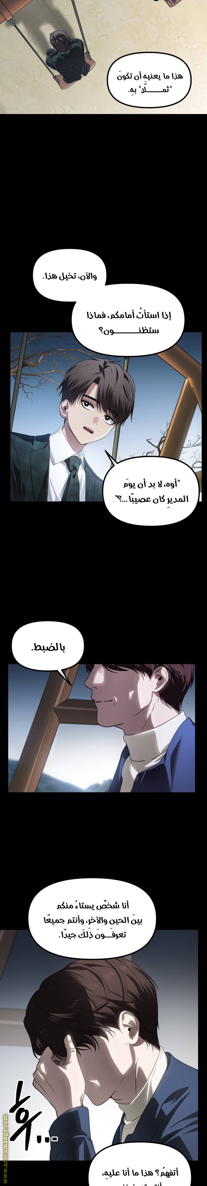 الصفحة 8