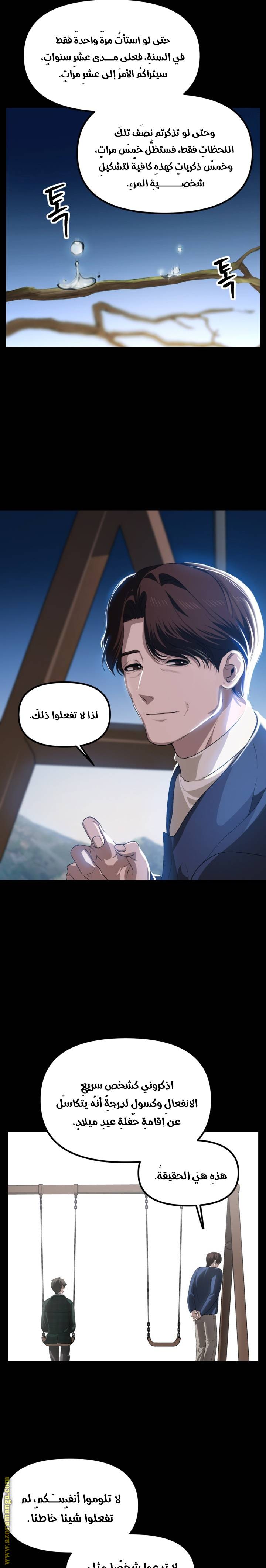 الصفحة 10