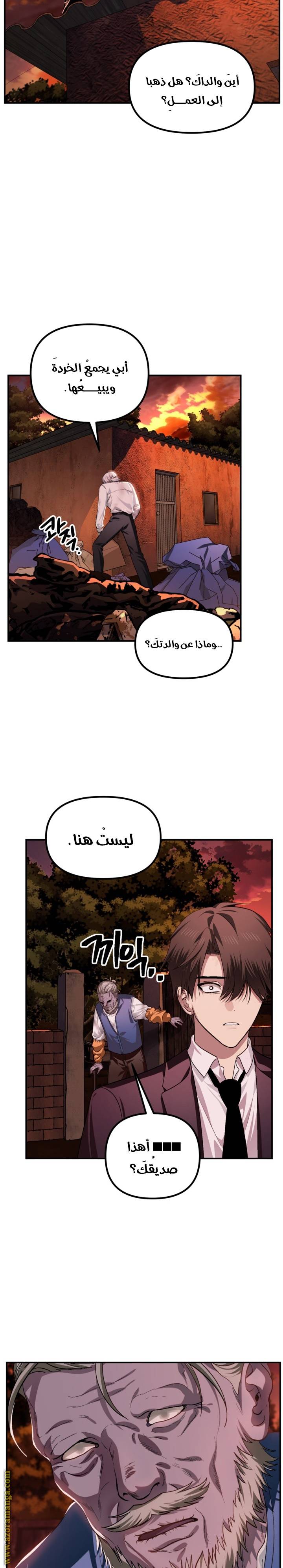 الصفحة 14