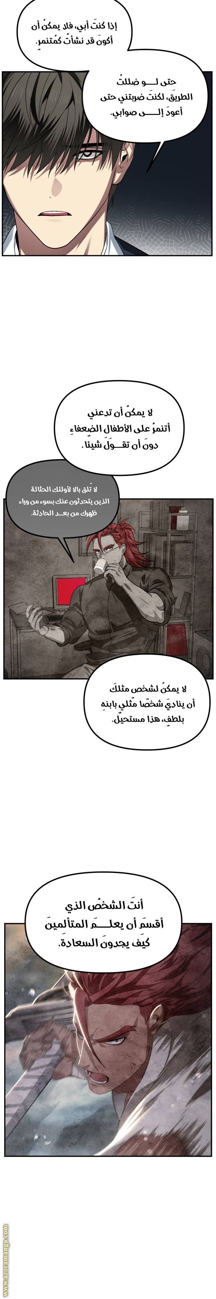 الصفحة 23