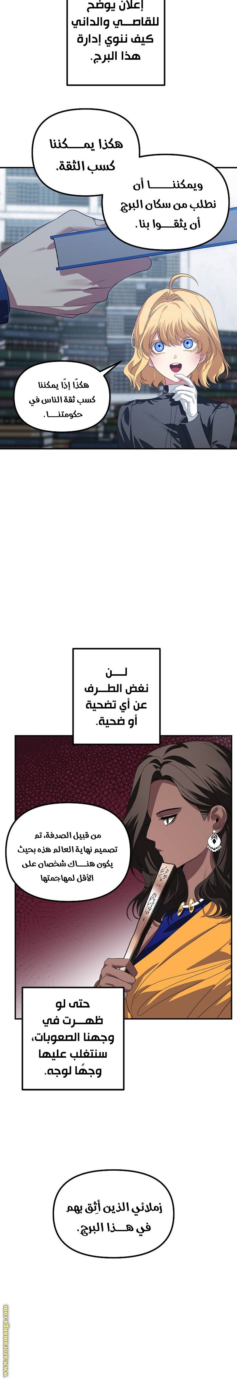 الصفحة 21